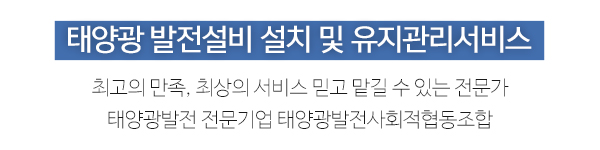 태양광발전 사회적협동조합_상단_문구