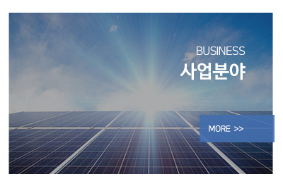 태양광발전 사회적협동조합_중간_사업분야