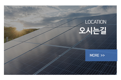 태양광발전 사회적협동조합_중간_오시는길