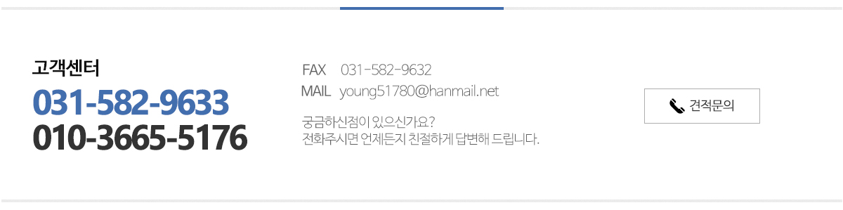 태양광발전 사회적협동조합_고객센터_피시