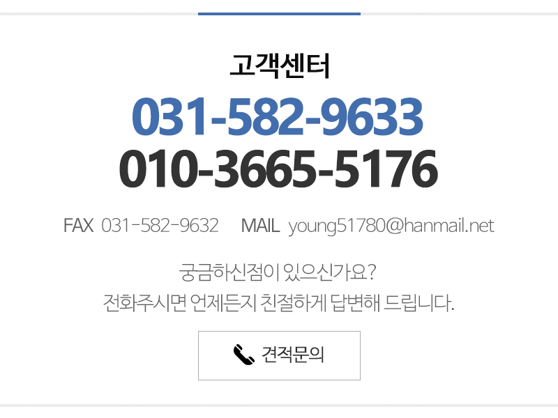 태양광발전 사회적협동조합_고객센터_모바일
