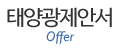 태양광제안서
