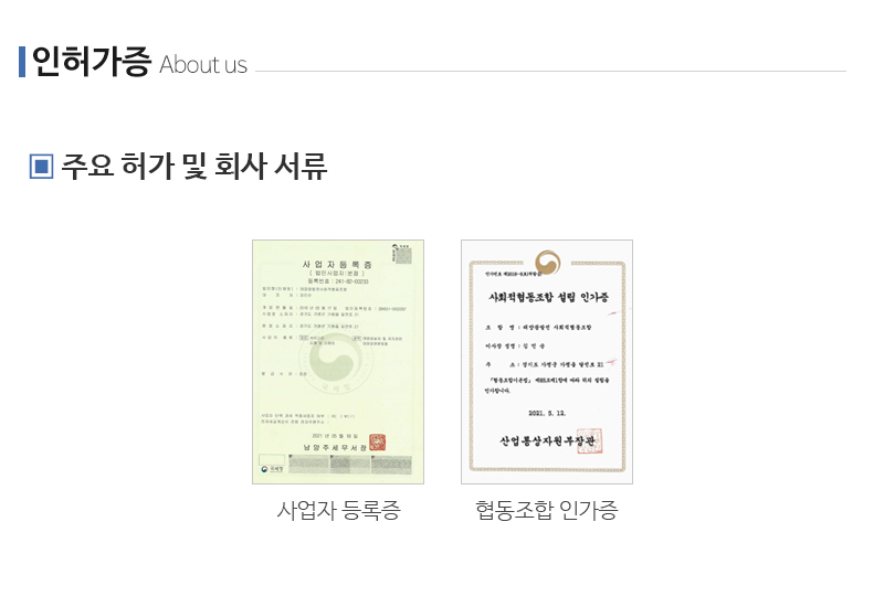 태양광발전 사회적협동조합_내용
