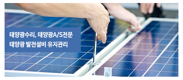 태양광발전 사회적협동조합__