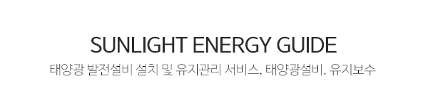 태양광발전 사회적협동조합__
