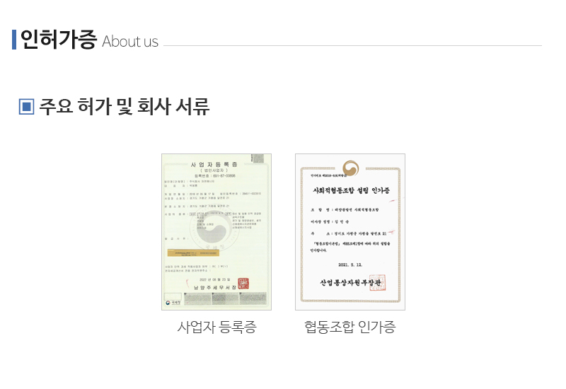 (주)자연에너지_내용